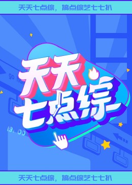 国产v综合v亚洲欧美大 -男人的天堂！ 