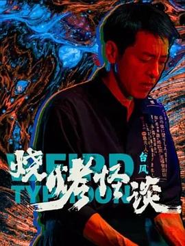 中文字幕aⅴ在线视频 -亚洲成人综合网！ 